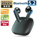 ワイヤレスイヤホン Bluetooth5.2 イヤホン 小型 Hi-Fi高音質