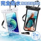 防水ケース 2個セット 黒白 iphone スマホ iphone12 IPX8防水 6.5インチ以下機種対応 指紋/Face ID認証 ストラップ付き