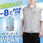 2025年最新 空調ウェア 空調作業服 空調ウェア 空調 ファン付き作業着 ファン付きベスト ファンセット 冷却服 夏 暑さ対策 最強 最新
