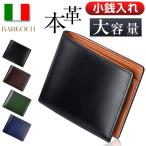 財布 メンズ 二つ折り 牛革 本革 革財布 コンパクト財布 カード収納 キャッシュレス 小銭入れ 敬老の日　イタリア レザー メンズ財布 ミニ財布 男性 紳士財布