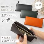 長財布 メンズ 本革 イタリアンレザー 財布 L字ファスナー 薄型 スリム 牛革 RFID スキミング防止 小銭入れ カード収納 札入れ 軽量 大容量 シンプル 爆買