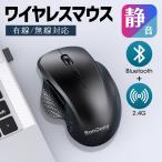 マウス ワイヤレスマウス 無線 Bluetoothマウス 2.4GHz 5ボタン 超静音 バッテリー内蔵 充電式 高精度 Mac/Windows/surface/Microsoft Pro 使いやすい