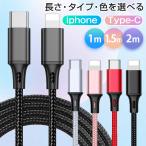 【3本以上で送料無料】 iPhone 充電ケーブル マグネット式 充電器 コード Lightning Type-C Micro USB 急速充電 iPhone14 iPhone各種 断線防止 1m 1.5m 2m