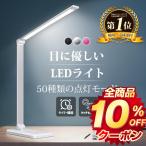 デスクライト led 目に優しい 電気スタンド 卓上ライト 子供 折り畳み式 省エネ 5段調色 10段階調光 タッチセンサー タイマー 読書灯 省エネ