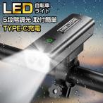 自転車 ライト スマホホルダー 大容量 3600mAh USB充電式 小型 超軽量 LED 800ルーメン 明るい IPX6 防水 ヘッドライト 工具不要 簡単着脱