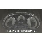  наложенный платеж не возможно little мама для прозрачный яйцо сиденье покрытие бесплатная доставка 