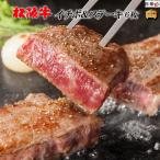 松阪牛 ステーキ イチボ 松坂牛 ギフト 牛肉 A5 A4 肉 和牛 国産 希少部位 モモ もも肉 お取り寄せ 引越し祝い 200g×6枚 1,200g 1.2kg 6〜12人前