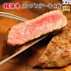松阪牛 ステーキ ラン