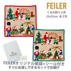 フェイラー ハンカチ タオル レディース ブランド ギフト プレゼント エルツ くるみ割り人形 サンタ 25X25cm FEILER