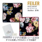 フェイラー ハンカチ ギフト タオル レディース ブランド プレゼント 退職 お礼 30X30cm 花 ローズ ドリーム FEILER