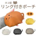 ポーチ 猫 キャット 牛革 柔らかい キーリング カラビナ付き キーケース メイクポーチ コインケース カードケース 小物入れ プレゼント ギフトかわいい 雑貨