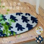 玄関マット 室内ラグ フロアマット 北欧系インテリア ウッド オリーブ ドット ナチュラル おしゃれ 洗える滑り止め付