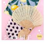 シェル扇子 レディース 婦人 女性 夏小物 うちわ レース ドット 22cm 留めゴム付き プレゼント ギフト 和雑貨 和装小物 お礼 お返し バースデー