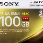 ソニーBD-RE　XL　繰り返し録画用　100GB　2倍速　3枚パック　未使用品