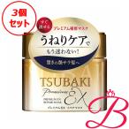 【3個】資生堂 TSUBAKI ツバキ プレミアムＥＸ　リペアマスク ヘアパック  180g