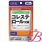 DHC コレステロール対策 40粒 20日分 【 爆買 】