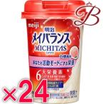  Meiji mei баланс MICHITAS cup белый персик способ тест 125ml×24 шт. комплект [. покупка ]