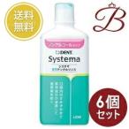 ショッピングマウスウォッシュ 【×6個】ライオン デント システマ 薬用デンタルリンス (ノンアルコール) 450mL  【 爆買 】