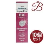 【×10個】ライオン デント システマ ハグキプラス EX 90g