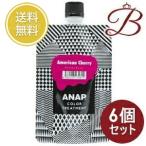 【×6個】ANAP アナップ カラートリートメント アメリカンチェリー 150g