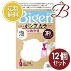 【×12個】ホーユー ビゲン ポンプカラー 詰替え用 3PK 明るいピンクブラウン