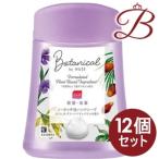 【×12個】ミューズ ノータッチ泡ハンドソープ ボタニカル 詰替え ボトル 250mL