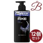 【×12個】アックス AXE フレグランス ボディソープ ブラック ポンプ 本体 370g 【 爆買 】