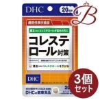 【×3個】DHC コレステロール対策 40粒 20日分