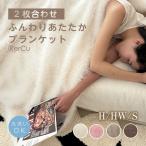 ショッピング電気毛布 掛け毛布 洗濯可 【ハーフ】2枚合わせ ふんわり あたたか ブランケット 毛布 洗える ひざ掛け マイクロファイバー 発熱 ふわふわ 静電気防止 抗菌 防臭 オールシーズン