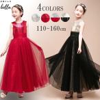 ショッピングコンクール ピノア 発表会ドレス 子供ドレス ワンピース ジュニア 女の子 中学生 高校生 ロング コンクール ドレス 結婚式 キッズ こども フォーマル 120 130 140 150 160