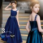 子どもドレス 子供 ロングドレス 高級ドレス ノースリーブ 上品 フォーマル 120 130 140 150 160 フラワーガール 華やか 上品 エレガント ステージ  サテン