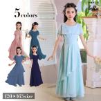 発表会ドレス ピアノ 子供 ドレス 子供 ワンピース ジュニア 女の子 中学生 高校生 ロング コンクール ドレス 結婚式 キッズ 子ども  130 140 150 160 爆買