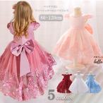 子供ドレス ロング 発表会 結婚式 ピンク ミントグリーン フォーマル ドレス 高級 子供ドレス  ガールズ プリンセス  ホワイト パーティドレス  七五三