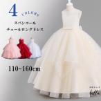 ショッピングピアノ発表会 ピアノ発表会 ドレス 子供 子供ドレス 発表会 子供ドレス ロング 発表会 結婚式 フォーマル ドレス 発表会ドレス ピアノ 150 160 170 赤 140 130