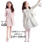ショッピング入学式 スーツ 女の子 入学式 子供服 女 スーツ 120 ワンピース 女の子 卒園式 年長 新一年生 130 110 制服 長袖 受験 面接 フォーマル 発表会 結婚式 140 150 160