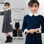 ショッピング入学式 スーツ 女の子 入学式 スーツ 卒業式 小学校 女子 入学式 服 入学式 女の子 服 卒業式 小学校 女子 入学式 子供服 女 卒園式 子供服 卒服 160 110 120 130 140 150