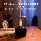 アロマディフューザ ライト フレグ�