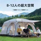 テント 折りたたみ 防風防水 キャンプ アウトドア 防災用 キャンプ用品 大型 アドバンスト 新型 8人用 ツールーム 防虫 虫よけ 軽量 ソロキャンプ 底付き