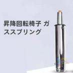  газ подъёмник цилиндр офис стул рабочий стул для advanced высокая прочность стул замена ремонт детали табурет металлический Uni обезьяна для бытового использования для бизнеса повседневный используя многоцелевой 
