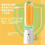ミキサージューサ ジューサーハンドミキサ コードレススムージ アドバンスト 小型大容量 乳食用栄養 丸洗い 携帯 氷も 砕ける 野菜果物離 補充一台多 持ち運び
