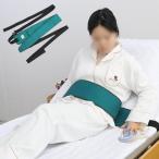  инвалидная коляска ремень безопасности bed регулировка возможность ремень безопасности безопасность защита ремень advanced сдерживание obi . пачка пожилые люди. безопасность удобный фиксация пациент. переворачивание предотвращение собственный царапина line поэтому предотвращение living 