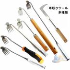 庭 2023年新作草取り ステンレス 便利 芝生 道具 根こそぎ 草取り器 グッズ アドバンスト くわ 雑草抜き 雑草取り器具 片手鍬 菜園鍬 ステンレス製 草削鍬
