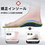 2点10%オフインソール クッション 防臭 扁平足 アーチサポーター 立体型 アドバンスト 中敷きクッション 衝撃吸収 アーチ型 偏平足 インソール スポーツ