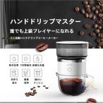 1人用 ステンレス おしゃれ 一人暮らし オールインワン 小型コーヒーメーカー アドバンスト 全自動 コーヒーマシン ドリップ コーヒーメーカー オート 便利