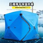  лёд ракушка ta- рыбалка для палатка портативный house advanced 5 человек для pop up Chantez .- кемпинг уличный перевозка легкий наружный отдых удобный 