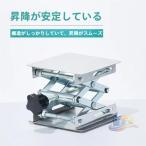 ステンレス 実験台 ミニ昇降台 耐荷重高さ調整可 ラボジャッキ おしゃれ 便利 アドバンスト 実用的 使いやすい 省スペース 新生活 家庭用 プレゼント ギフト