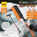  лёд skre-pa многофункциональный эластичный advanced регулировка угла snow щетка snow скребок снегоочиститель щетка лопата для снега стеклоочиститель снегоочиститель оттаивание исключая . лопата для снега снег внизу .. автомобильный 