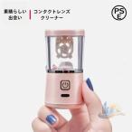 USB контактные линзы заряжающийся Mini белый модный легкий в использовании удобный практический advanced компактный новый жизнь подарок популярный рекомендация высокая прочность compact 