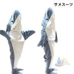  Shark покрывало салон одежда для взрослых защищающий от холода модный advanced same спальный мешок фланель надеть симпатичный мягкая игрушка днем . одеяло для бытового использования для бизнеса повседневный используя 