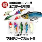 メタルバイブレーション ルアー セット ハードルアー バイブレーション バス 海釣り 遠投 シーバス ヒラメ タチウオ 青物 フィッシング 7.5cm 10g ５個セット